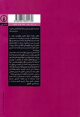 چگونه نیچه بخوانیم